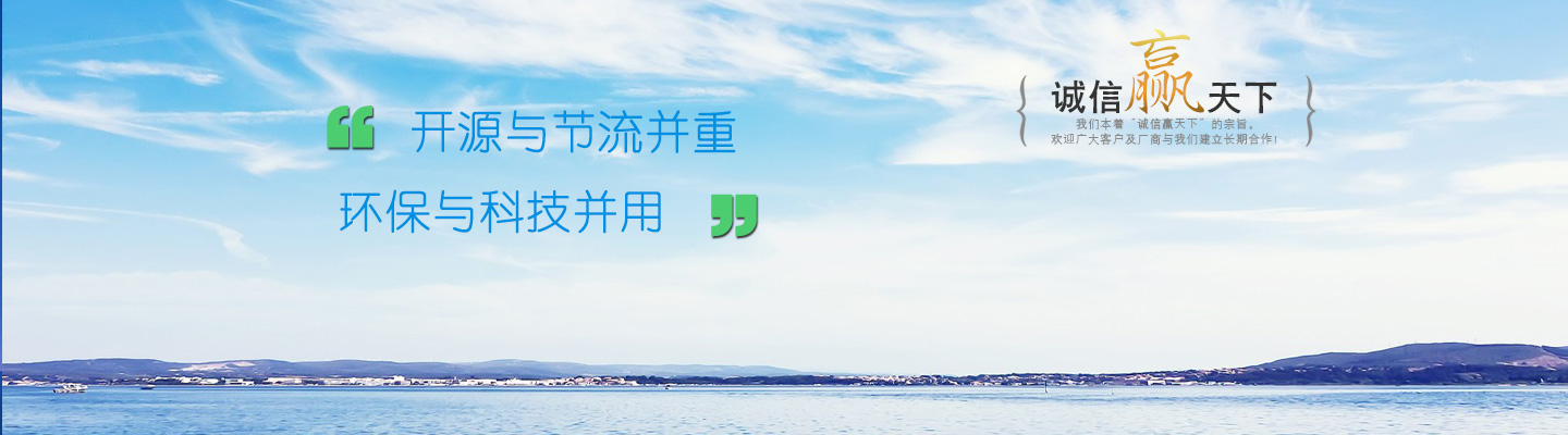 武汉新源水务环境工程有限公司